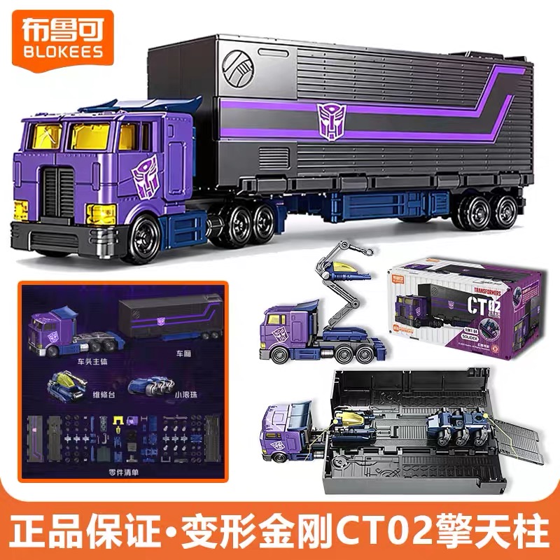 Model Kit Optimus Prime - Originele Blokees CT02 Transformers Optimus Prime