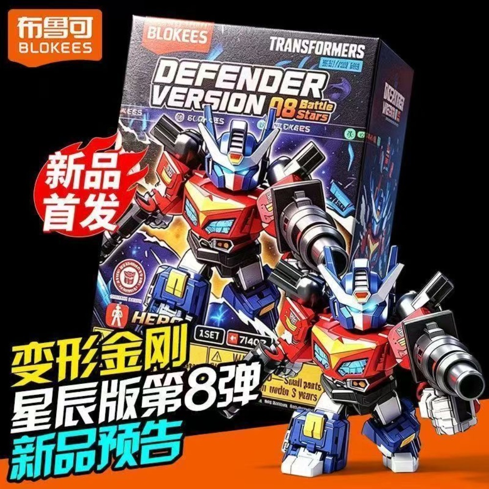 Model Kit Optimus Prime - Pre-order Blokees Transformers Defender Versie 8:
