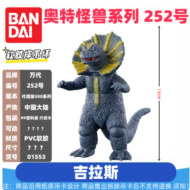 Echte Bandai Ultraman Monster  - Model Kit Kiryu recensie en prijs
