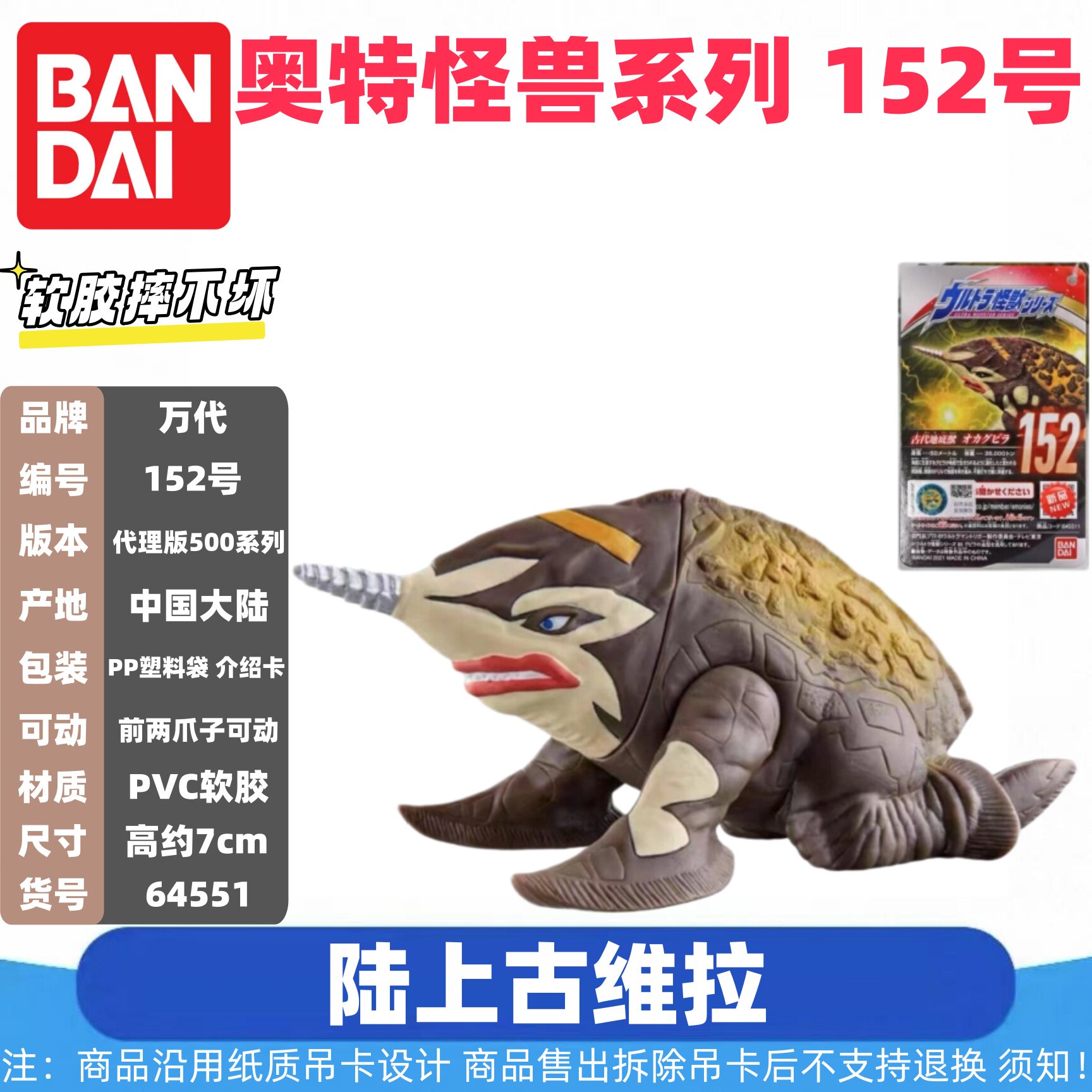 Echte Bandai Ultraman Monster  - Model Kit Kiryu recensie en prijs