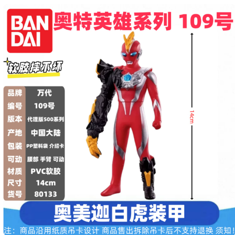 Echte Bandai Ultraman Monster  - Model Kit Kiryu recensie en prijs