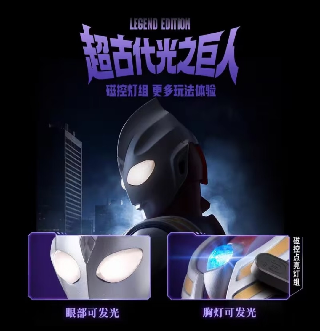 Nieuwe Blokees Legendarische E - Model Kit Ultraman recensie en prijs