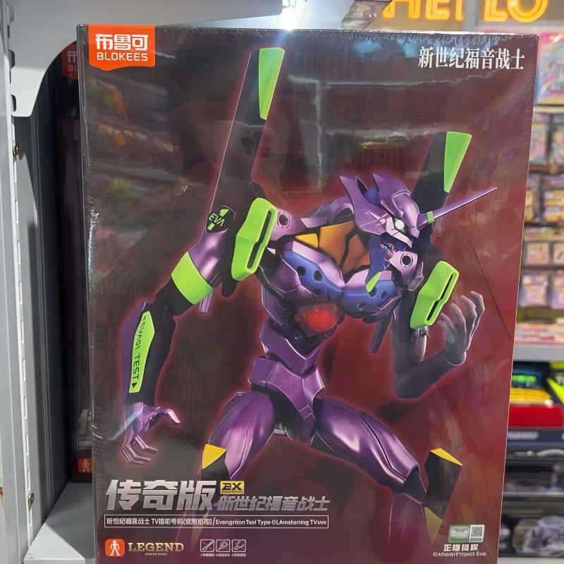 Nieuwe Blokees Eva Awakening E - Model Kit Eva 02 recensie en prijs