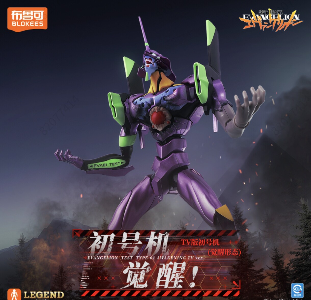 Nieuwe Blokees Eva Awakening E - Model Kit Eva 02 recensie en prijs