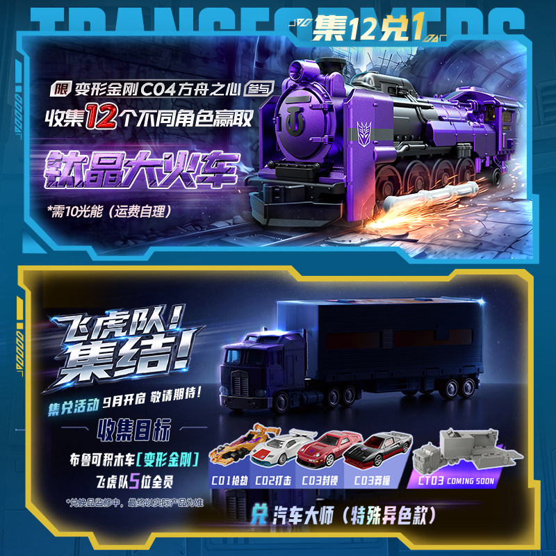 Blokees Transformers C04-12PCS - Model Kit Optimus Prime recensie en prijs