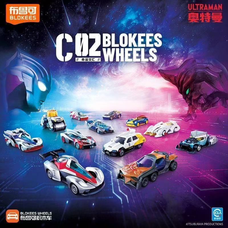 Nieuwe Blokees Ultraman Bouwbl - Model Kit Ultraman recensie en prijs