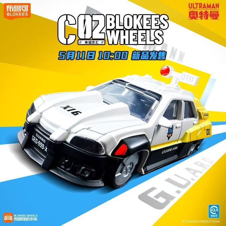 Nieuwe Blokees Ultraman Bouwbl - Model Kit Ultraman recensie en prijs