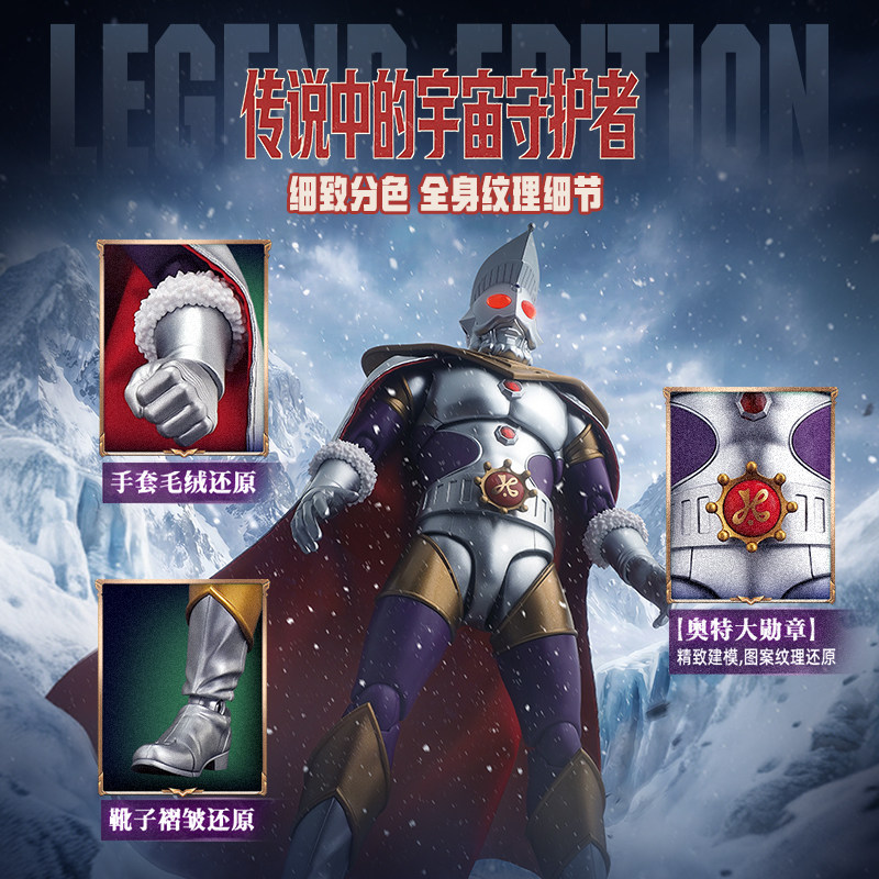 Originele Blokees Ultraman Kin - Model Kit Ultraman recensie en prijs