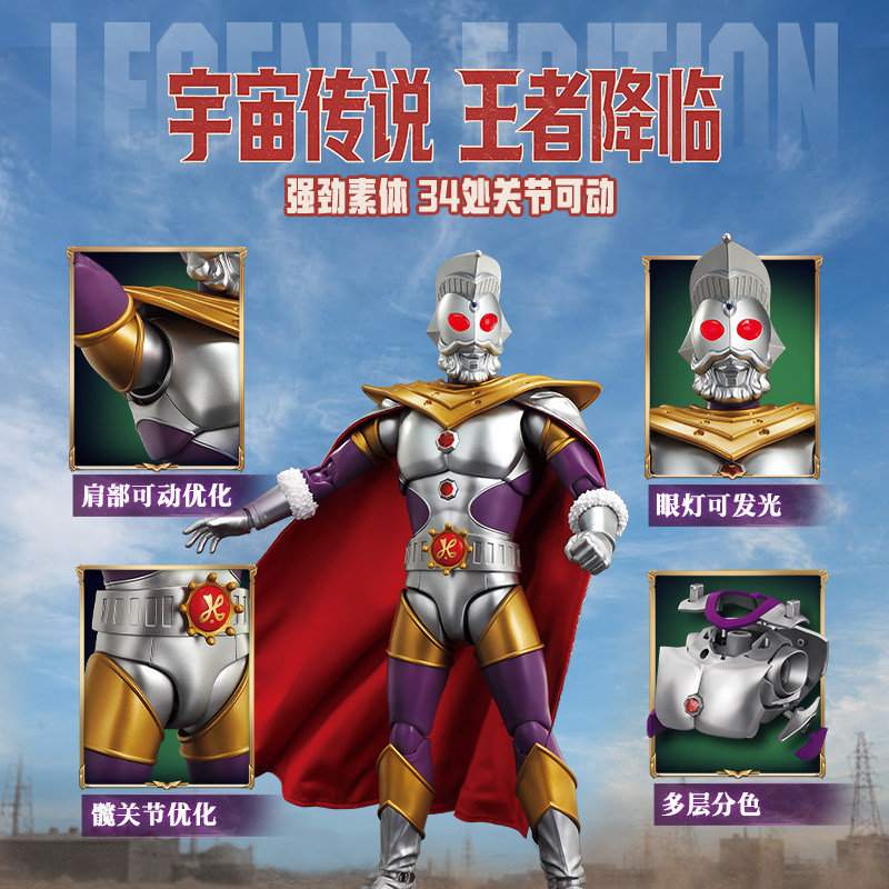 Originele Blokees Ultraman Kin - Model Kit Ultraman recensie en prijs