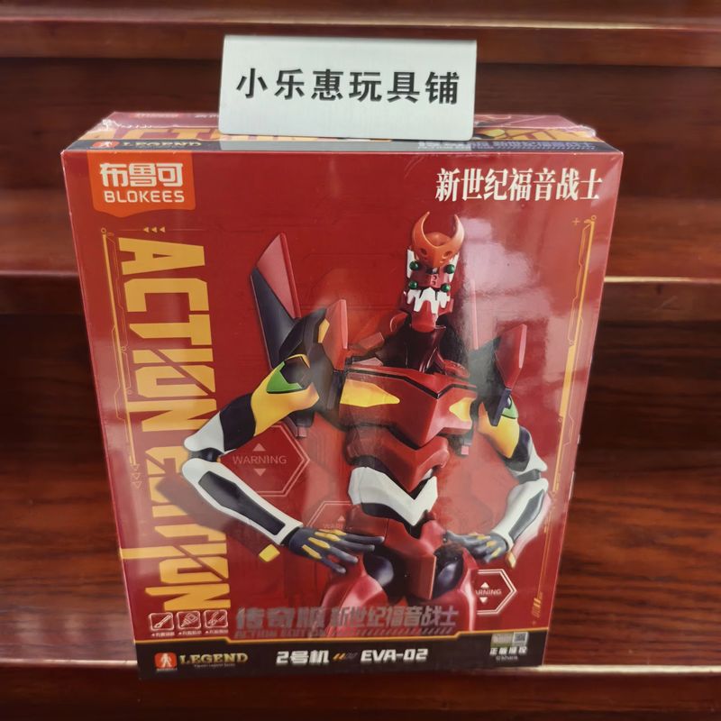 Originele Blokees Eva 02 Legen - Model Kit Eva 02 recensie en prijs