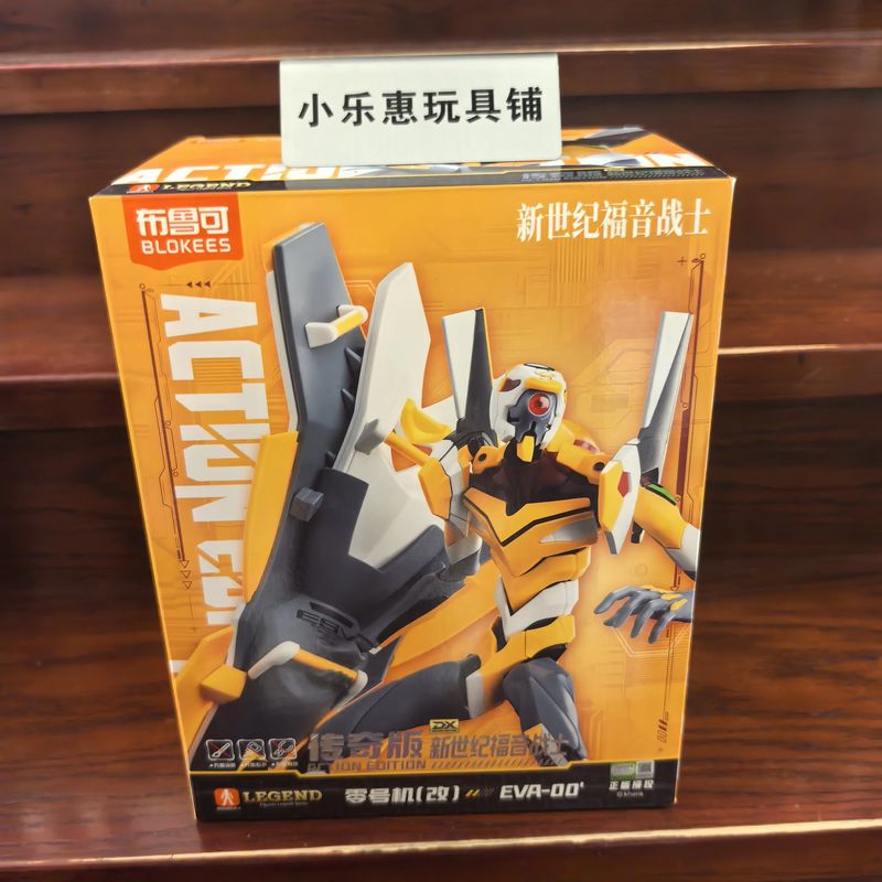 Originele Blokees Eva 02 Legen - Model Kit Eva 02 recensie en prijs