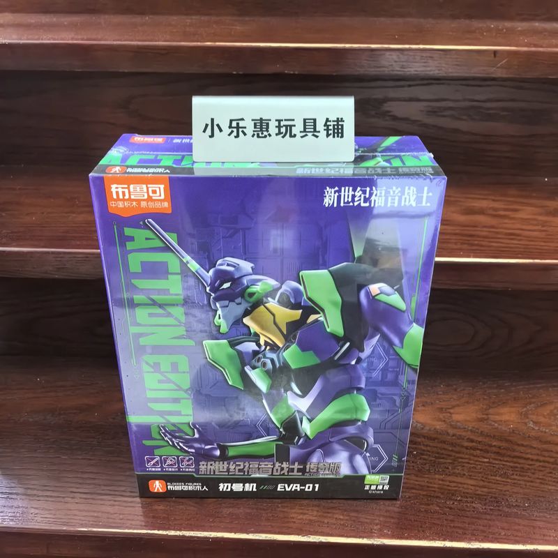 Originele Blokees Eva 02 Legen - Model Kit Eva 02 recensie en prijs