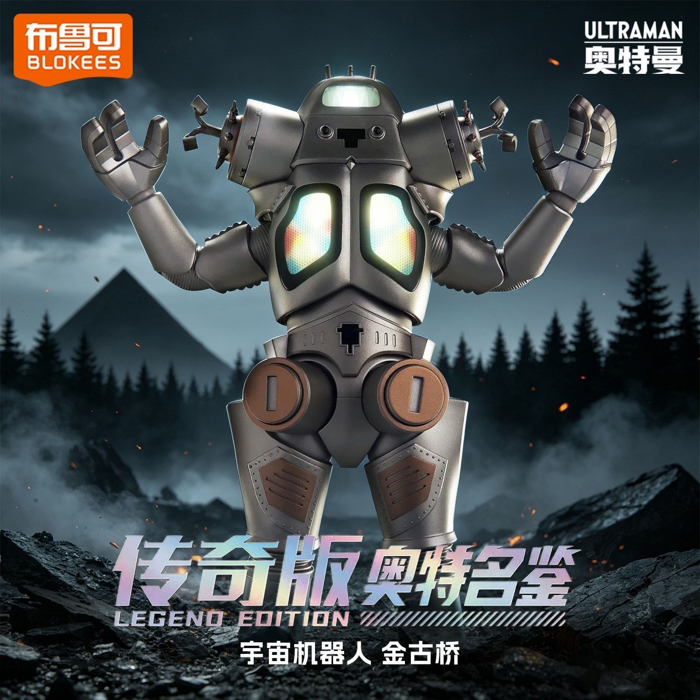 Op voorraad Blokees Ultraman L - Model Kit Ultraman recensie en prijs