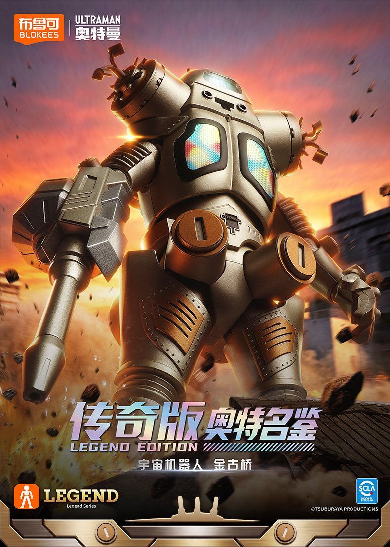 Op voorraad Blokees Ultraman L - Model Kit Ultraman recensie en prijs