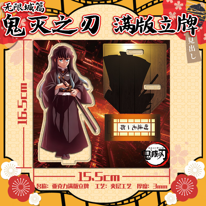 Manga Demon Slayer Acryl Figur - Model Kit Demon Slayer recensie en prijs