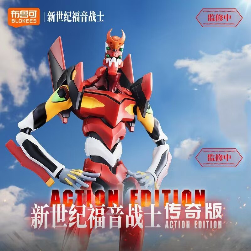 Blokees Legend Edition Neon Ge - Model Kit Eva 02 recensie en prijs