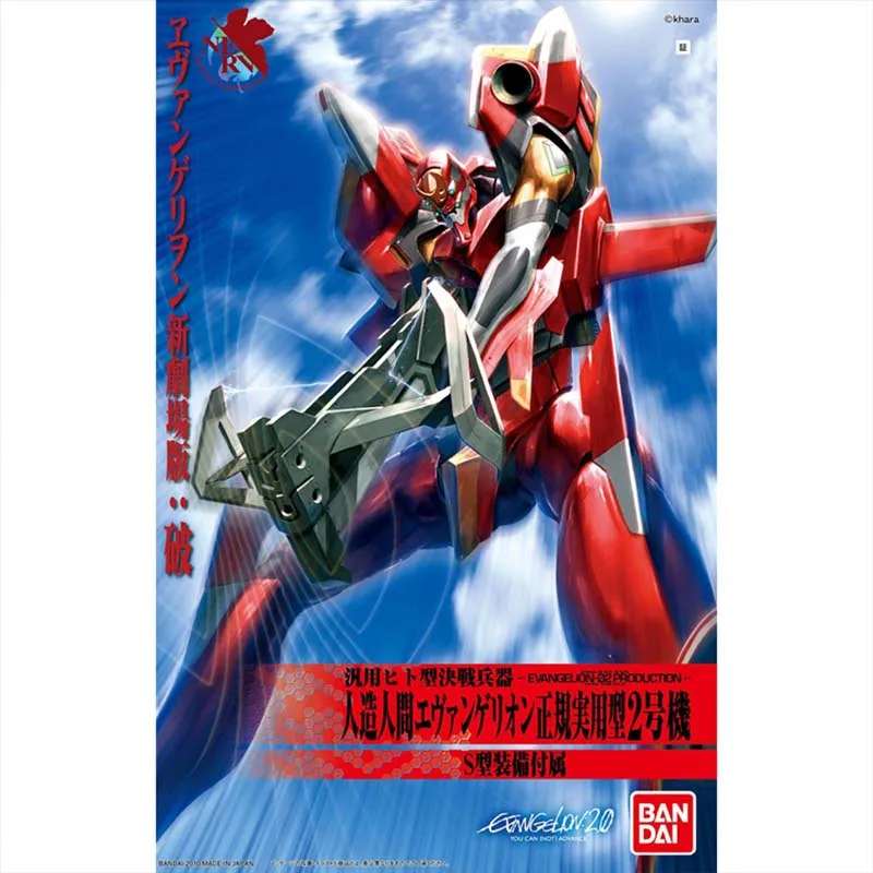 Bandai Evangelion Model Kit EV - Model Kit Eva 02 recensie en prijs