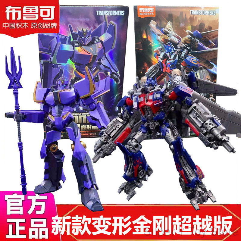 Blokees Transformers Optimus P - Model Kit Optimus Prime recensie en prijs