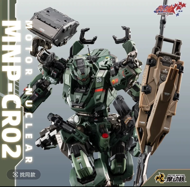 Op voorraad MOTOR NUCLEAR MNP- - Model Kit Third Party recensie en prijs