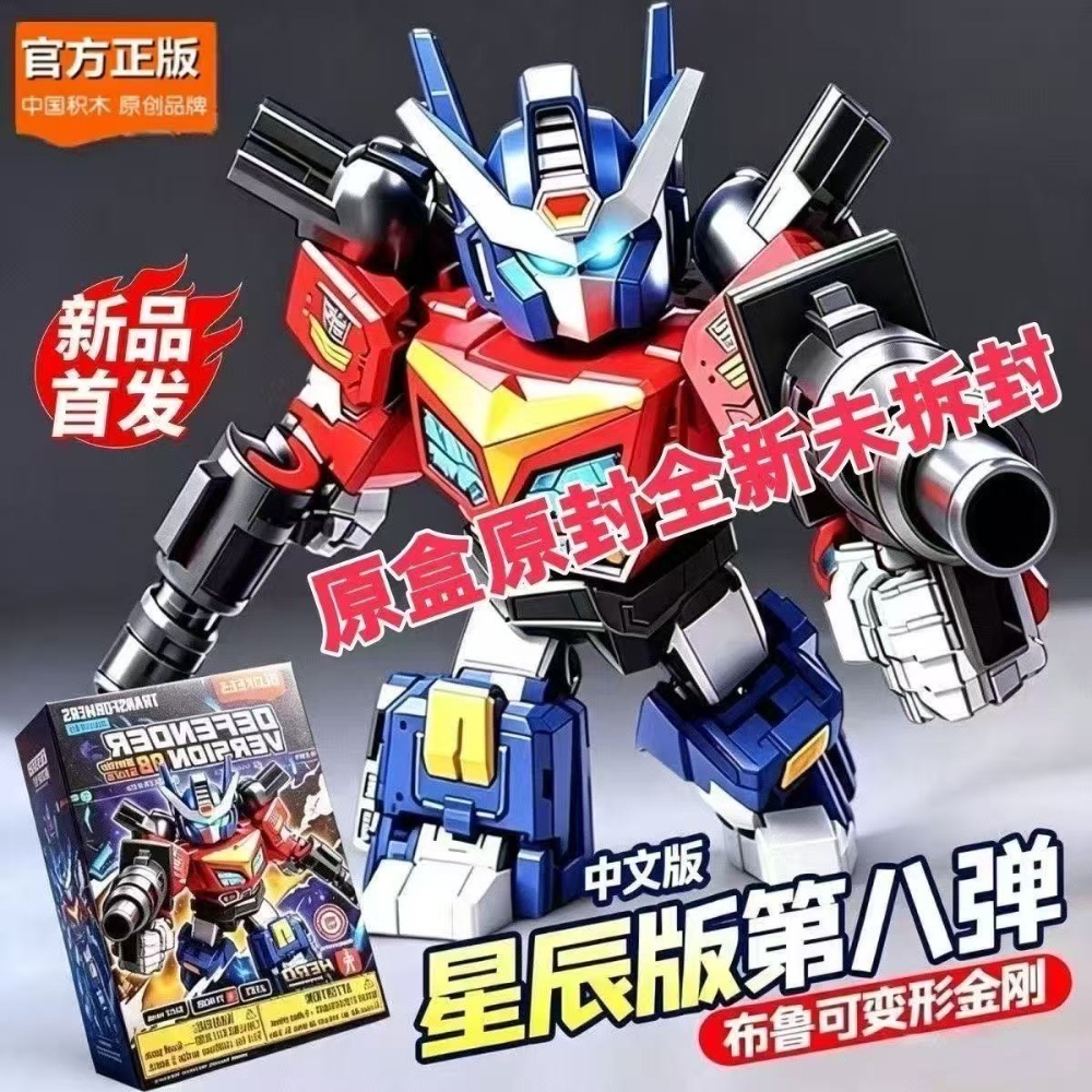 Pre-order Blokees Transformers - Model Kit Optimus Prime recensie en prijs